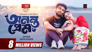 Ononto Prem  অনন্ত প্রেম  Full Natok  Jovan  Safa Kabir  Mohidul Mohim  Bangla Natok 2024 [upl. by Jamison200]