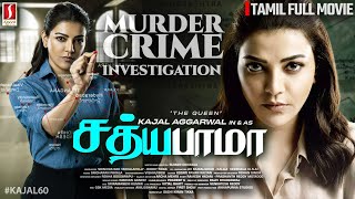 Satyabhama Tamil Full Movie  Kajal Aggarwal  Prakash Raj  Tamil Crime Thriller Movies  New Movie [upl. by Hajile895]