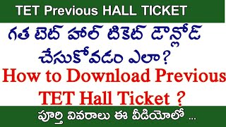 How to Download Previous TET Hall Ticket  TS TET [upl. by Epperson]