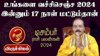 December Month Rasi Palan 2024  Viruchigam  டிசம்பர் மாத ராசி பலன்  Nextgen Bakthi [upl. by Anyalram]