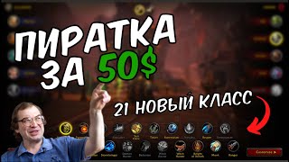 Такой WOW ты точно не видел Conquest of Azeroth обзор [upl. by Chenay276]