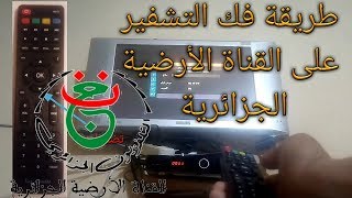 طريقة فك تشفير القناة الارضية الجزائرية على جهاز satillimite 8080 [upl. by Kylstra]