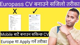 How to Make Europass CV  European Style CV  raj k videos [upl. by Reiche927]