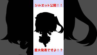 🍮シルエット公開！？登録者100人でボイチェンを外す！元気っ子高校生アイドルVtuber！！🥄 [upl. by Negem]