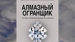 Майкл Роуч автор книги quotАлмазный огранщикquot Интервью в Москве  Michael Rouch Interview in Moscow [upl. by Thistle]