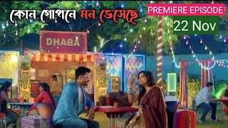 kon gopone mon bhesechhe New promo update Zee Bangla 22 Nov 2024 [upl. by Nabatse]