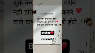 ALLAH KA PYAR  Most Inspiring Islamic Quotes in Hindi allah quotes islamik68 [upl. by Euqinomahs36]