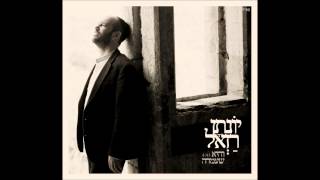 יונתן רזאל  והיא שעמדה Yonatan Razel  Vehi Sheamda I [upl. by Llenhoj]