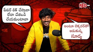 Exams Paper Leak Chestara Sir  Bakara Bajega  RJ Surya  Prank Call  Red FM Telugu [upl. by Ettenel421]