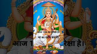 maa saraswati song [upl. by Ekalb474]