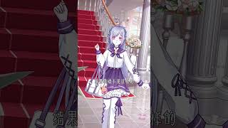 假千金到底说了什么 story 二次元 amazing cartoon [upl. by Allain]