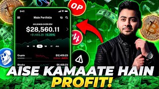 How To Make Easy Money Fast From Crypto Trading  Bitcoin se paisa kaise kamaye [upl. by Eislek]