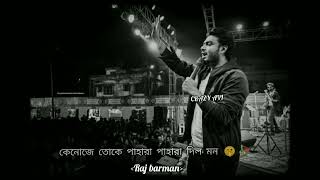 Keno je toke pahara pahara dilo mon by raj barman whatsappstatus viralvideo [upl. by Latia]