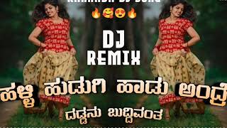 Halli Hudugi Haadu Andre Kannada Dj Song  Kannada Dj Remix Song  Dj Ymk x Dj Sachin kannadadjsong [upl. by Eimmaj]