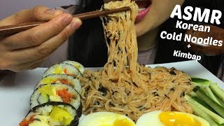 ASMR Korean Cold Noodles  Kimbap gimbap STICKY EATING SOUNDS  SASASMR [upl. by Ossy769]