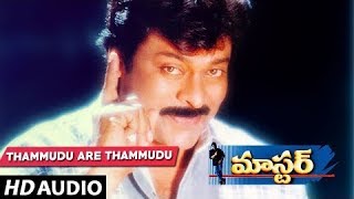 Thammudu Are Thammudu Full Song  Master Songs  Chiranjeevi sakshi Shivanand  Telugu Songs [upl. by Trula]