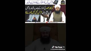 Hifz E Quran Ka Maulana Husain Ahmad Madani RAH Ka Bataya Hua Mujarrab WazifaMufti Abdul Wahid DB [upl. by Ahsema836]