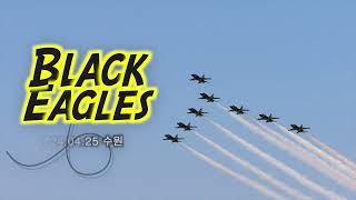 블랙이글스 black eagles 스페이스챌린지 IN 수원 사전훈련 [upl. by Nohsad]