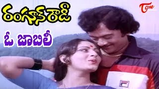 Krishnam Raju Funny Comedy Scene  Rangoon Rowdy  Telugu Movie Scenes  GangothriMovies [upl. by Dwane]