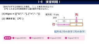 18演習問題１／共通テスト情報Ⅰプログラミング対策／技術評論社 [upl. by Jordana198]