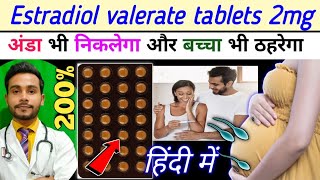 मां बनने की खास दवाprogynova 2mg uses for pregnancy  estradiol valerate tablets 2mg [upl. by Mendoza691]