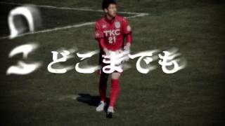 栃木ＳＣ commercial art 2014ver [upl. by Eetse]