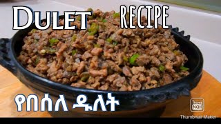 Ethiopian food Dulet aserar  how to make dulet  ቀላል የዱለት አሰራር [upl. by Indihar]