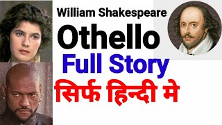 othello in hindi  othello by William Shakespeare in hindi [upl. by Obadiah]