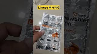 🔥 Limcee Tablet के हैरान के देने वाले फायदे limcee vitaminc shorts [upl. by Ellenyl]