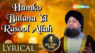 Humko Bulana Ya Rasool Allah With Lyrics  Best Of Owais Raza Qadri Naat 2023  ShemarooIbaadat t [upl. by Calida]