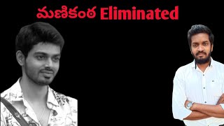 Manikanta Eliminated  Bigg Boss 8 Telugu 7th Week Elimination Analysis [upl. by Araek]