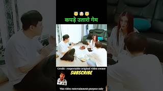 Kapade utaro gem oo🤣😱😱 trending video viralshort viralvideo youtubeshorts sorts subscribe [upl. by Horbal]