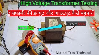 How To Test Microwave Transformer माइक्रोवेव का ट्रांसफार्मर कैसे चेक करें  Transformer Testing [upl. by Meyeroff179]