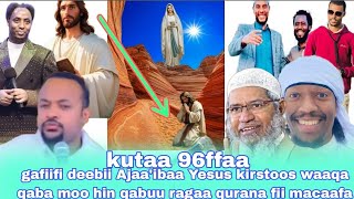 kuta 96ffa Yesus kiristoos Waaqa nii qaba moo hin qabuu Gaafii jabdu ragaa macaafa qulqulluu qurana [upl. by Ynney]