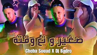 Cheba Souad × Dj Badro  Sghir Nta3 Waktah  صغير تع وقته  New Prod 2024 [upl. by Mina]