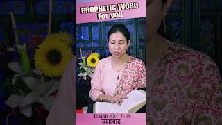 Early Morning PROPHETIC Word for youभोर के समय प्रभु का वादा आपके लिये [upl. by Avlem]