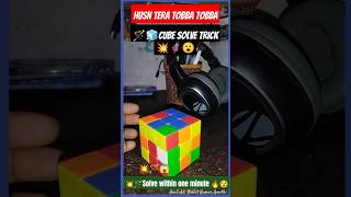 🪄💥😮3×3 Rubiks cube solve trick 🧊🔥rubikscube cubesolvetrick  rubikcube impossiblecube [upl. by Euqinue]