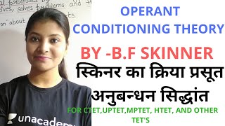 क्रिया प्रसूत अनुबन्धन सिद्धांत  Operant Conditioning theory by SkinnerIn hindi [upl. by Annaeiluj]