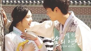 FMV 달의 연이 육성재 x 조이 너를위해 For You MusicVideo [upl. by Nilorac783]