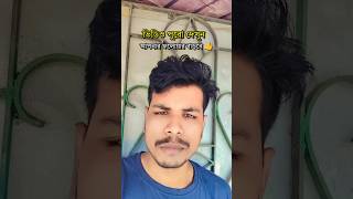 ভিডিও স্কিট করা বন্ধ করুন cross❌ tips tipsandtricks viralvideo youtubeshorts shorts [upl. by Rainah]