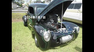 旧車道楽💛幸手市さくらモーニング クルーズ 旧車＆名車大集合😎。 [upl. by Mayes]