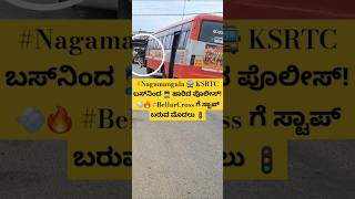 Policeman Jumps Off Gramin KSRTC Bus 🚍👮‍♂️ Nagamangala to BellurCross Before Stop Arrives 🚦 [upl. by Ardnaskela613]