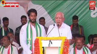 BS Yediyurappas Dynamic Speech at NDA Public Meeting in Channapatna  Nikhil Kumaraswamy  YOYO TV [upl. by Hasile]