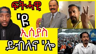 Awel Seid Interview ዶ ወላ ዘረባ [upl. by Leinaj]