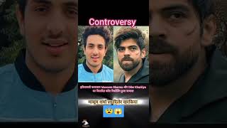 Masoom sarma vs d Diler kharkiya controversy ❌ masoomsharma dilerkharkiya amitsaini shorts [upl. by Bronny]