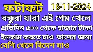 Kolkata fatafat today 1bazi to 8bazi Fix game  16112024 [upl. by Vivianne260]