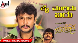 Saarathee  Kai Mugidu Yeru  Darshan  Deepa Sannidhi  VHarikrishna  Kannada Video Song [upl. by Bob29]