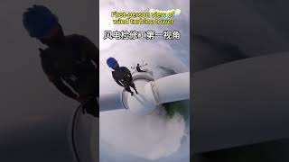 First person view of wind turbine tower 电气 电工 tools travel eletrician diy [upl. by Earehs]