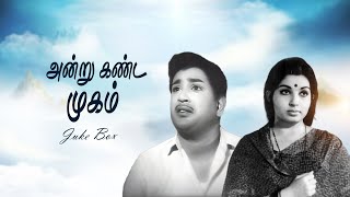 Andru Kanda Mugam JukeBox Video Songs  Jayalalitha  Kannadhasan  P Suseela [upl. by Lhary128]