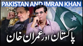 Pakistan and Imran Khan  Humayun Mehboob [upl. by Frazer]